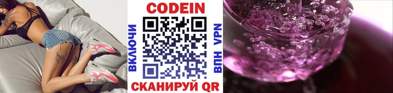 Купить закладки  Каменск-Уральский  Кодеин Purple Drank