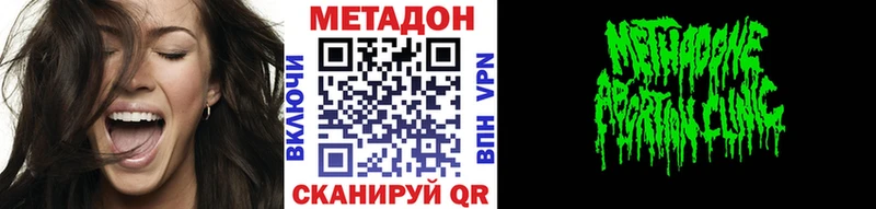 Купить где  Каменск-Уральский  МЕТАДОН кристалл