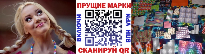 Купить где  Каменск-Уральский  Наркотические марки 1,5мг 